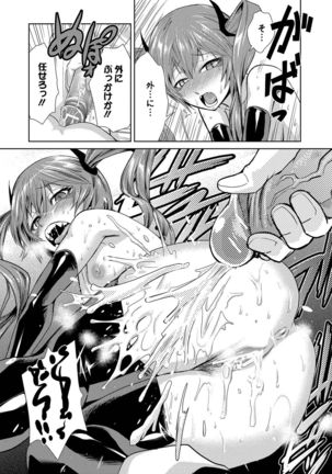 Do-M Kazoku Keikaku Page #72