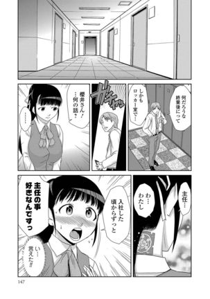 Do-M Kazoku Keikaku Page #292