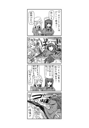 Do-M Kazoku Keikaku Page #277