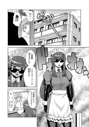 Do-M Kazoku Keikaku Page #82