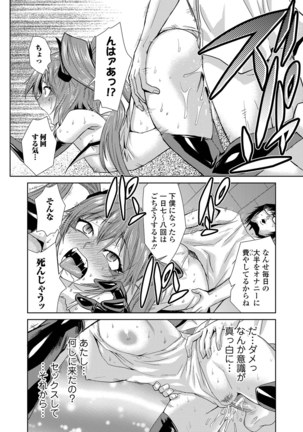 Do-M Kazoku Keikaku Page #69