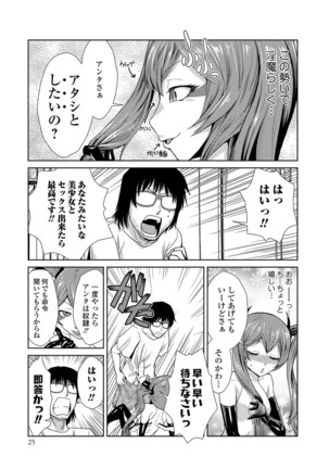 Do-M Kazoku Keikaku Page #47