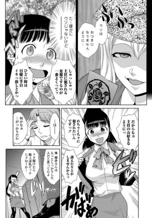 Do-M Kazoku Keikaku Page #296