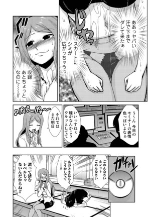 Do-M Kazoku Keikaku Page #221