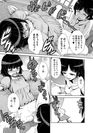 Do-M Kazoku Keikaku Page #175