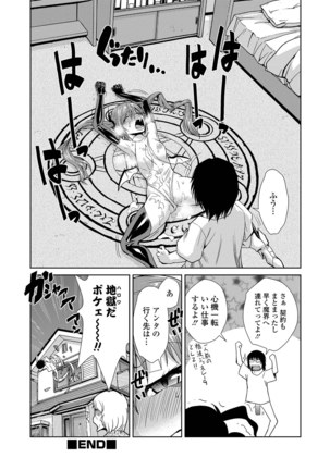 Do-M Kazoku Keikaku Page #73