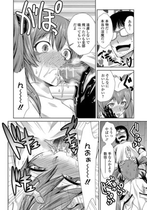 Do-M Kazoku Keikaku Page #58