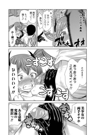 Do-M Kazoku Keikaku Page #54
