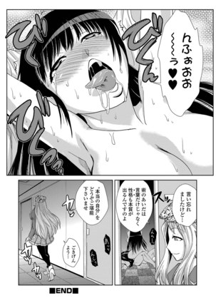 Do-M Kazoku Keikaku Page #317