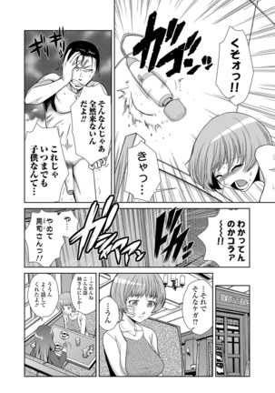Do-M Kazoku Keikaku Page #77