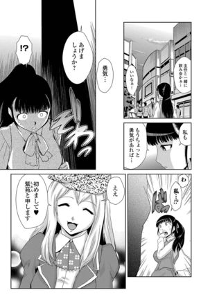 Do-M Kazoku Keikaku Page #288