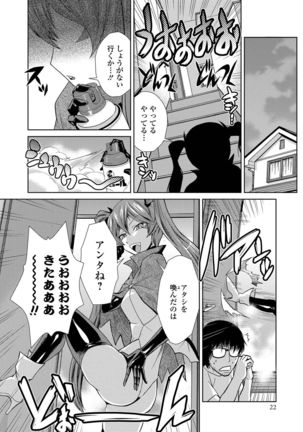 Do-M Kazoku Keikaku - Page 42