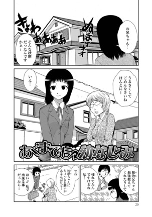 Do-M Kazoku Keikaku Page #38