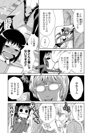 Do-M Kazoku Keikaku Page #40