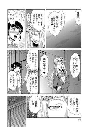 Do-M Kazoku Keikaku Page #290