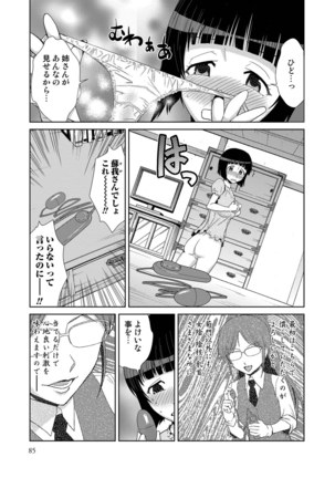 Do-M Kazoku Keikaku Page #167