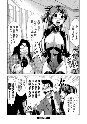 Do-M Kazoku Keikaku Page #361