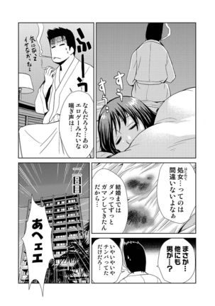 Do-M Kazoku Keikaku Page #328
