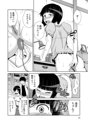 Do-M Kazoku Keikaku Page #169