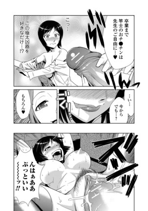 Do-M Kazoku Keikaku Page #21