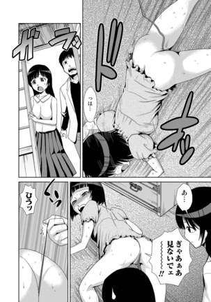 Do-M Kazoku Keikaku Page #173