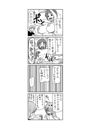 Do-M Kazoku Keikaku Page #275