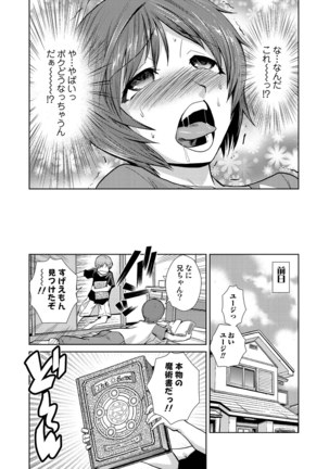Do-M Kazoku Keikaku Page #243