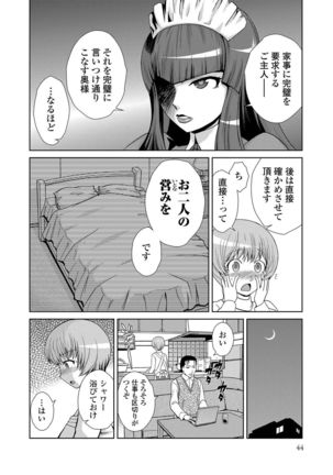 Do-M Kazoku Keikaku Page #86