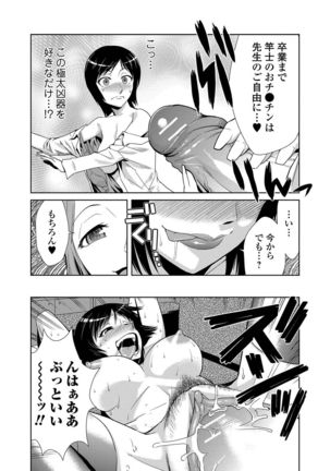 Do-M Kazoku Keikaku Page #22