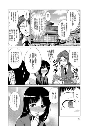 Do-M Kazoku Keikaku Page #121
