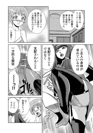 Do-M Kazoku Keikaku Page #93