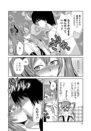 Do-M Kazoku Keikaku Page #50