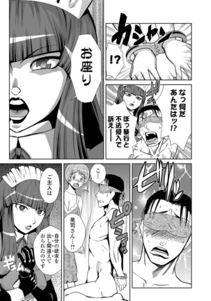 Do-M Kazoku Keikaku Page #91