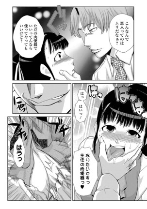 Do-M Kazoku Keikaku Page #297
