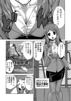 Do-M Kazoku Keikaku Page #197