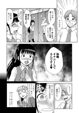 Do-M Kazoku Keikaku Page #294