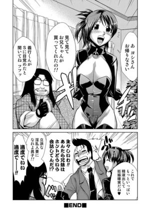 Do-M Kazoku Keikaku Page #362