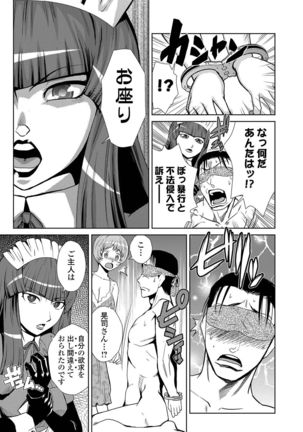Do-M Kazoku Keikaku Page #92