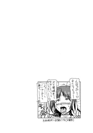 Do-M Kazoku Keikaku Page #366