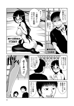 Do-M Kazoku Keikaku Page #160