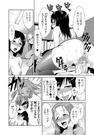 Do-M Kazoku Keikaku Page #26