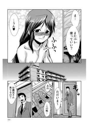 Do-M Kazoku Keikaku Page #359