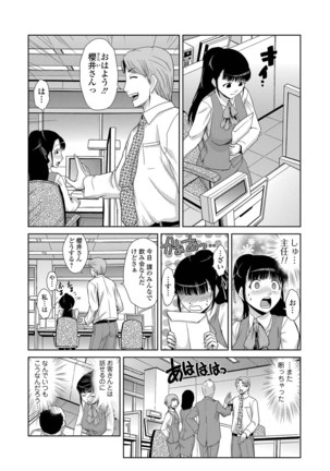 Do-M Kazoku Keikaku Page #285