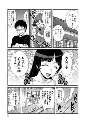 Do-M Kazoku Keikaku Page #163