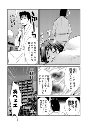 Do-M Kazoku Keikaku Page #327