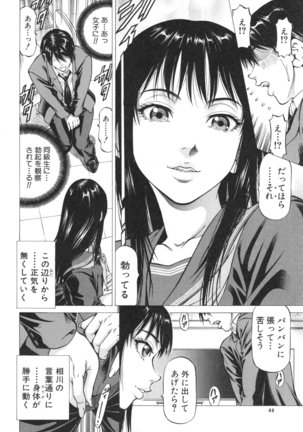 Seifukukei Joshi - Page 45