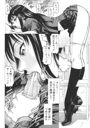 Seifukukei Joshi - Page 65