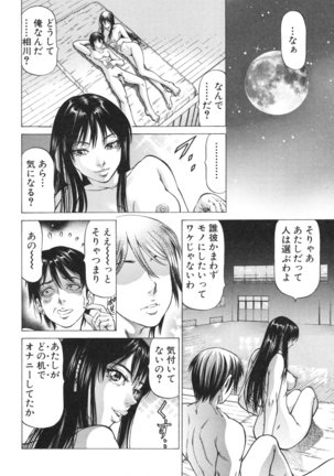 Seifukukei Joshi - Page 118