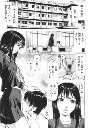 Seifukukei Joshi - Page 75