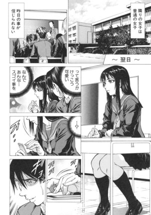 Seifukukei Joshi - Page 49